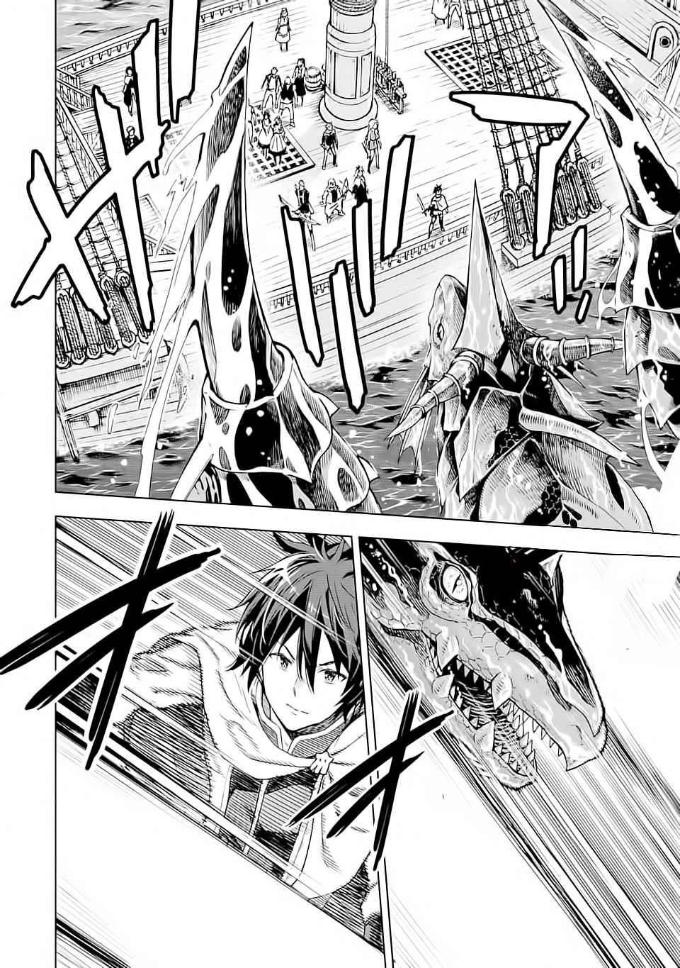 Reincarnation of Another World Sage Chapter 5.2 - Page 7 in English