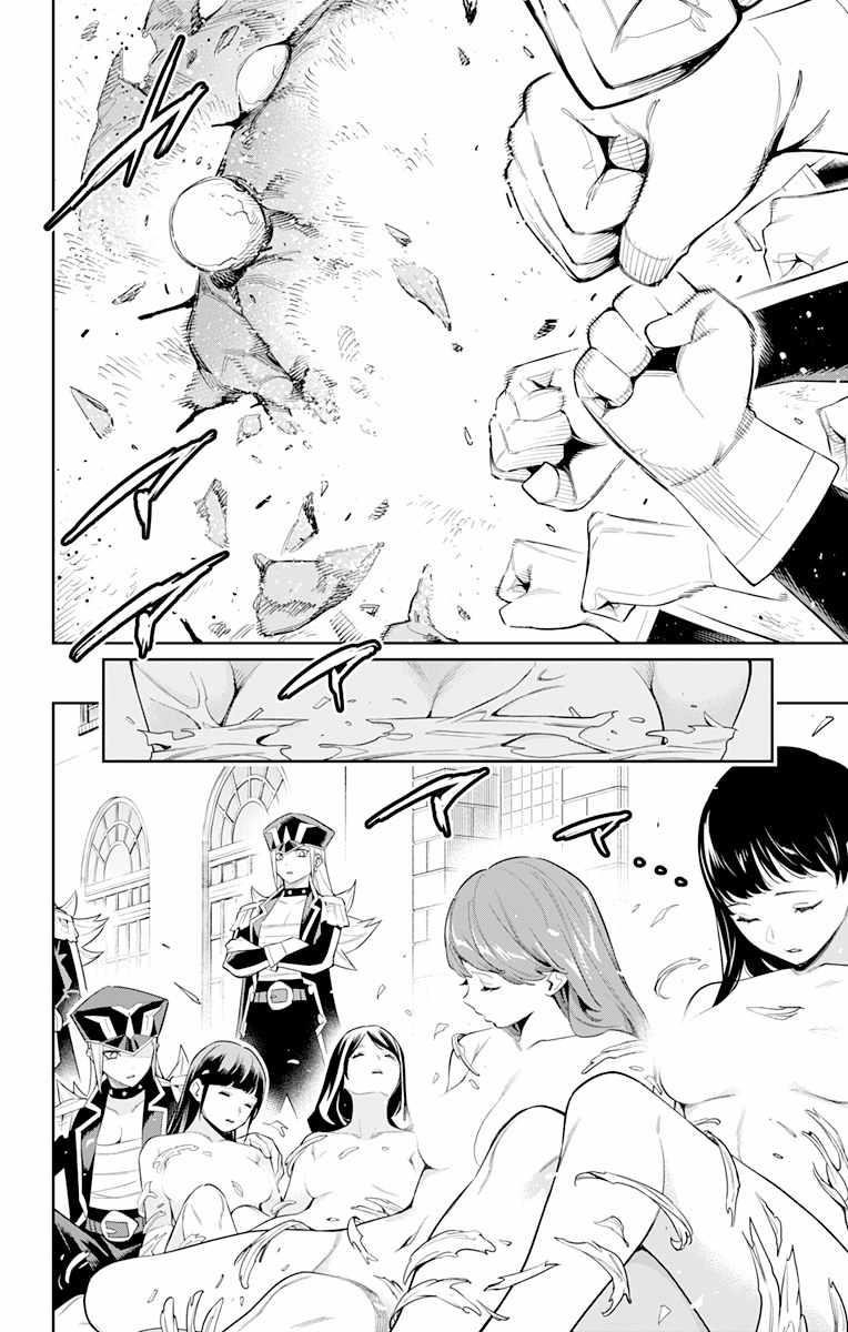 Mato Seihei No Slave Chapter 72 - Page 18 in English