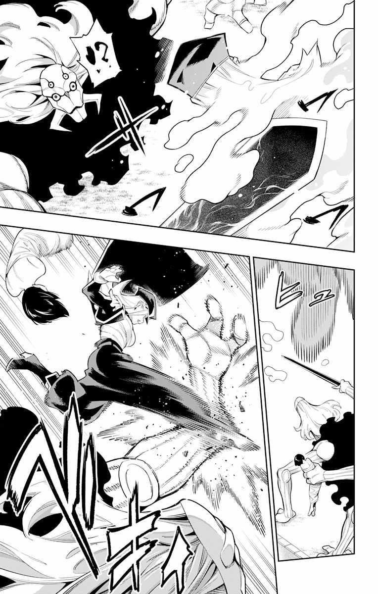 Mato Seihei No Slave Chapter 72 - Page 7 in English