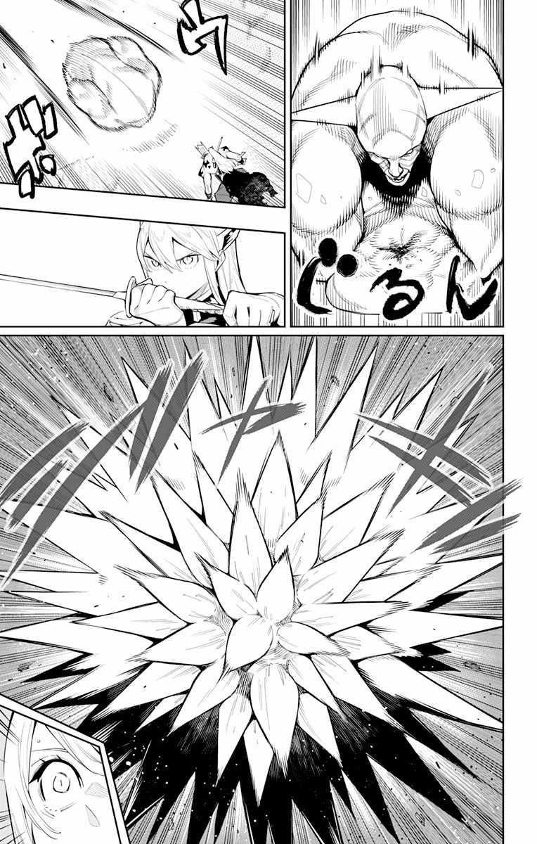 Mato Seihei No Slave Chapter 72 - Page 9 in English