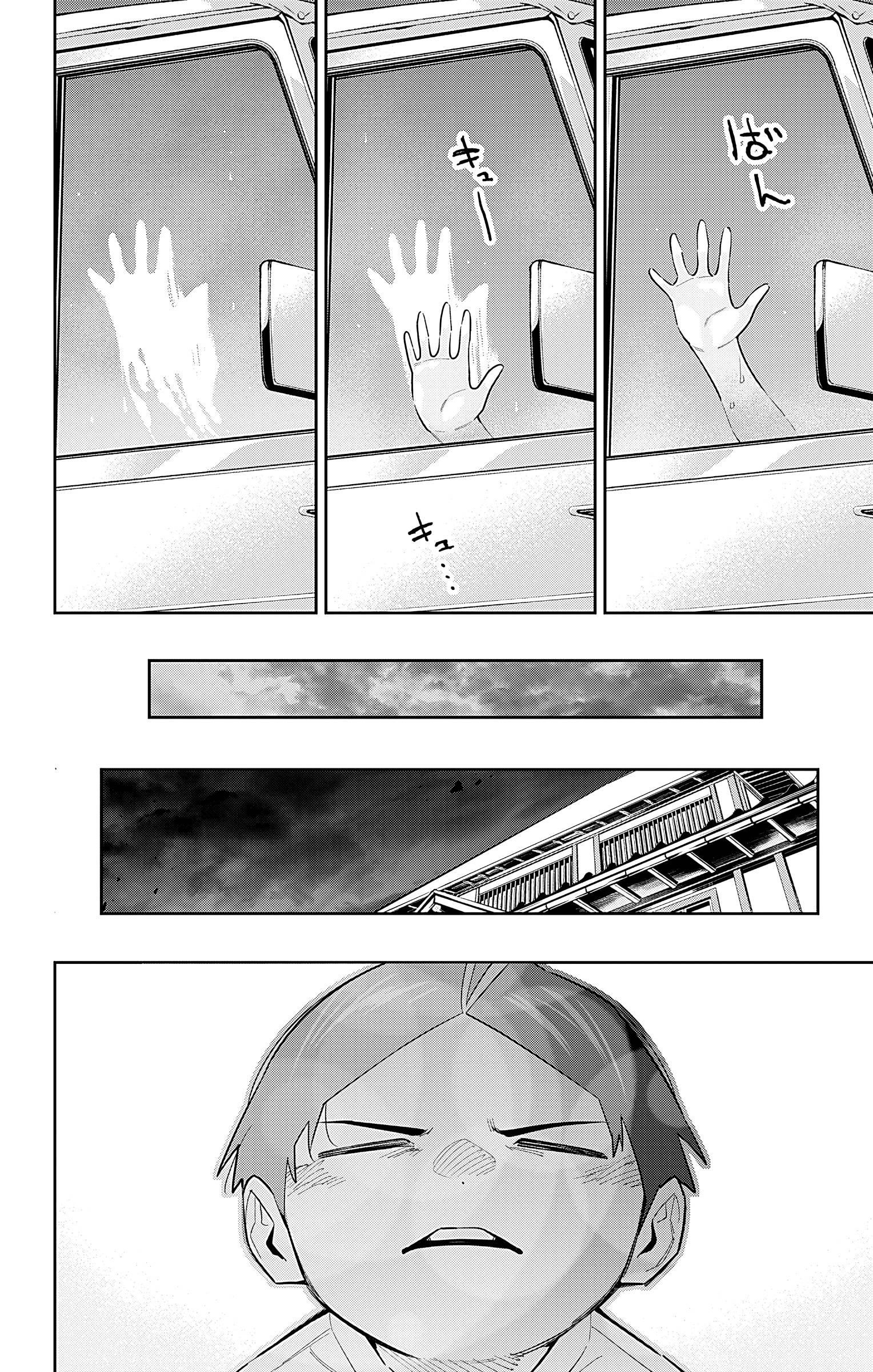 Mato Seihei No Slave Chapter 84 - Page 18 in English