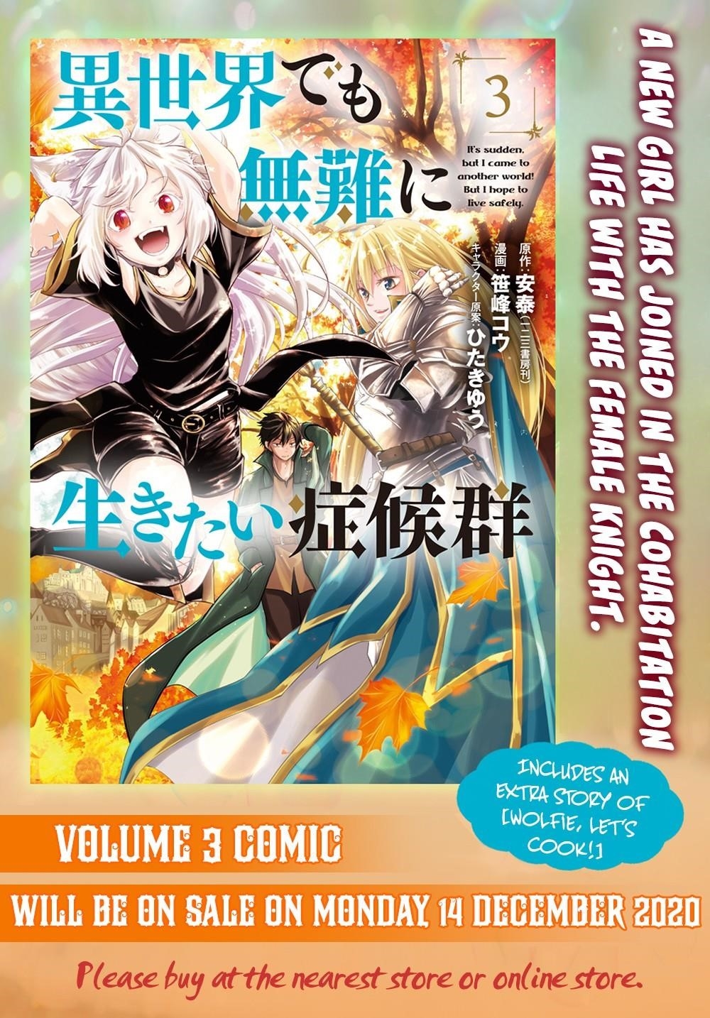 It's Sudden, But I Came To Another World! But I Hope To Live Safely Chapter 16.5 - Page 3 in English