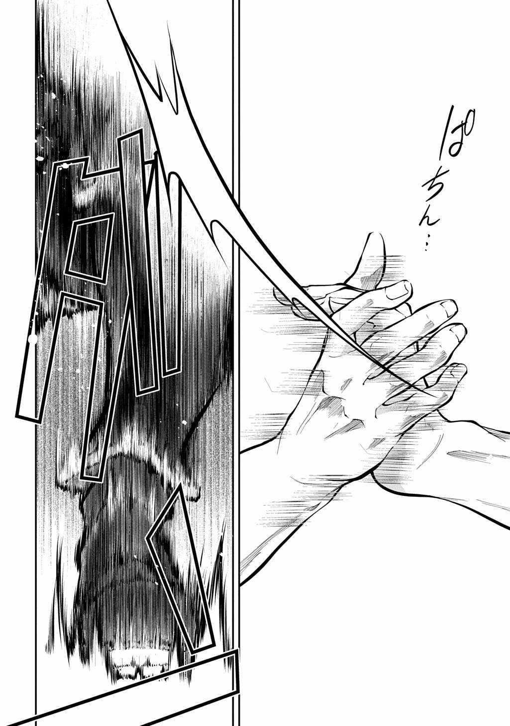 It's Sudden, But I Came To Another World! But I Hope To Live Safely Chapter 32.1 - Page 10 in English