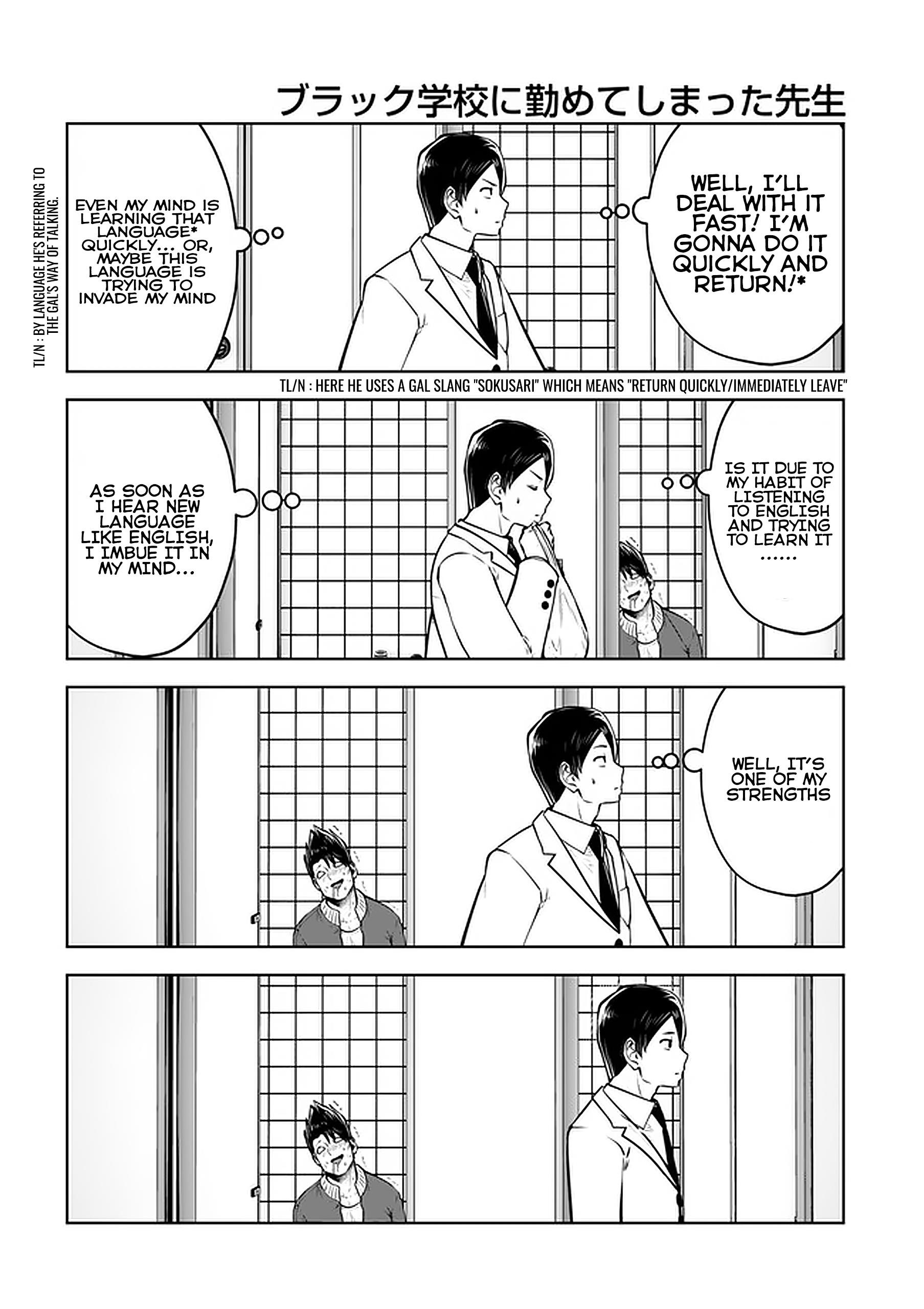 A Teacher Who Worked at a Black School Chapter 20.2 - Page 4 in English