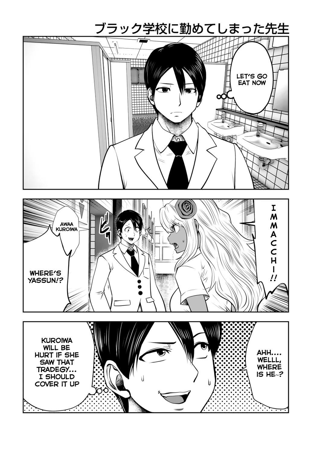 A Teacher Who Worked at a Black School Chapter 20.4 - Page 4 in English