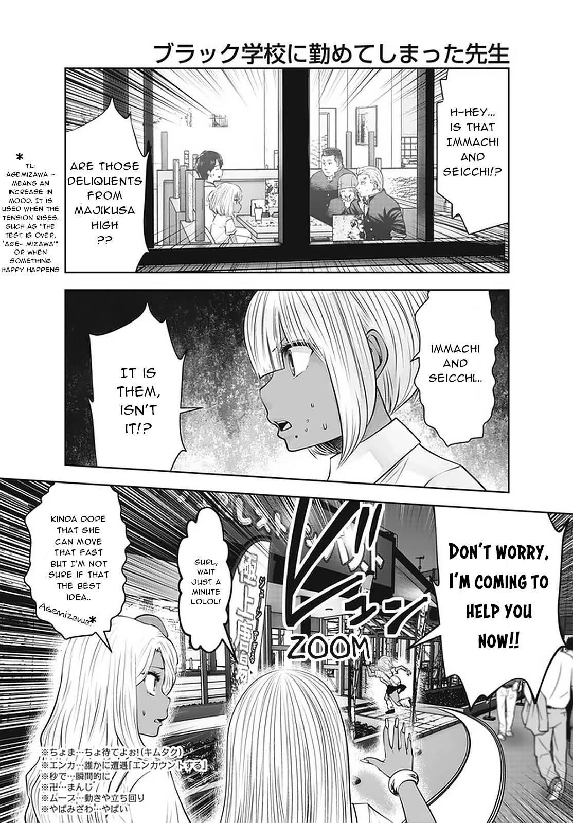 A Teacher Who Worked at a Black School Chapter 26 - Page 15 in English