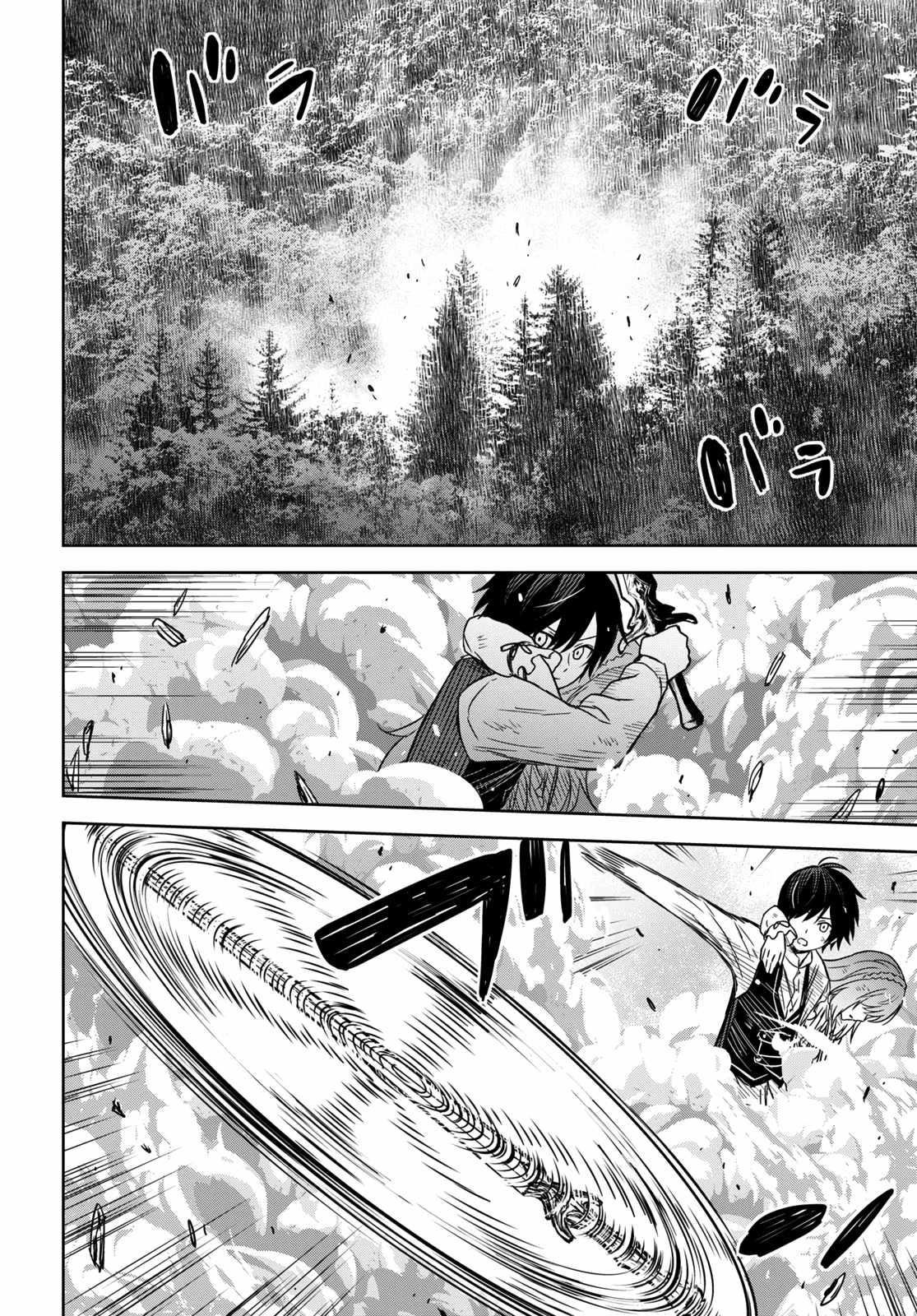 Reincarnated as the Mastermind of the Story Chapter 11 - Page 19 in English
