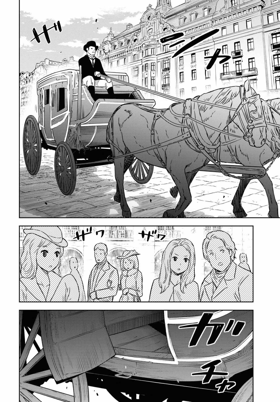 Reincarnated as the Mastermind of the Story Chapter 12 - Page 42 in English