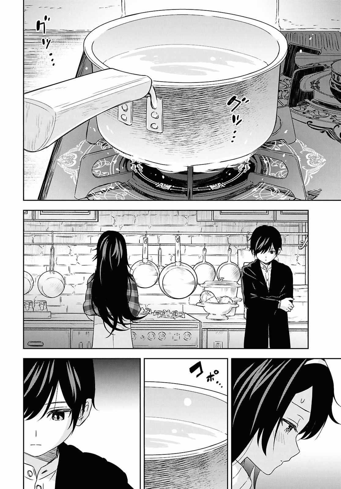 Reincarnated as the Mastermind of the Story Chapter 34 - Page 12 in English