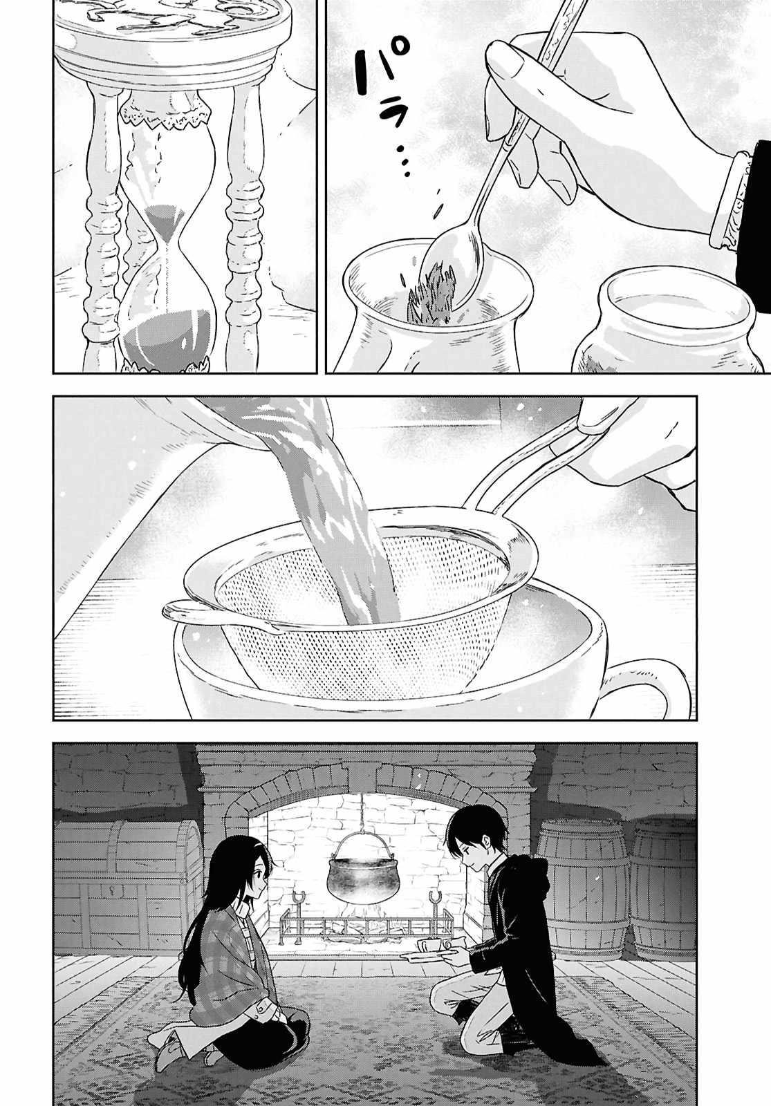Reincarnated as the Mastermind of the Story Chapter 34 - Page 16 in English