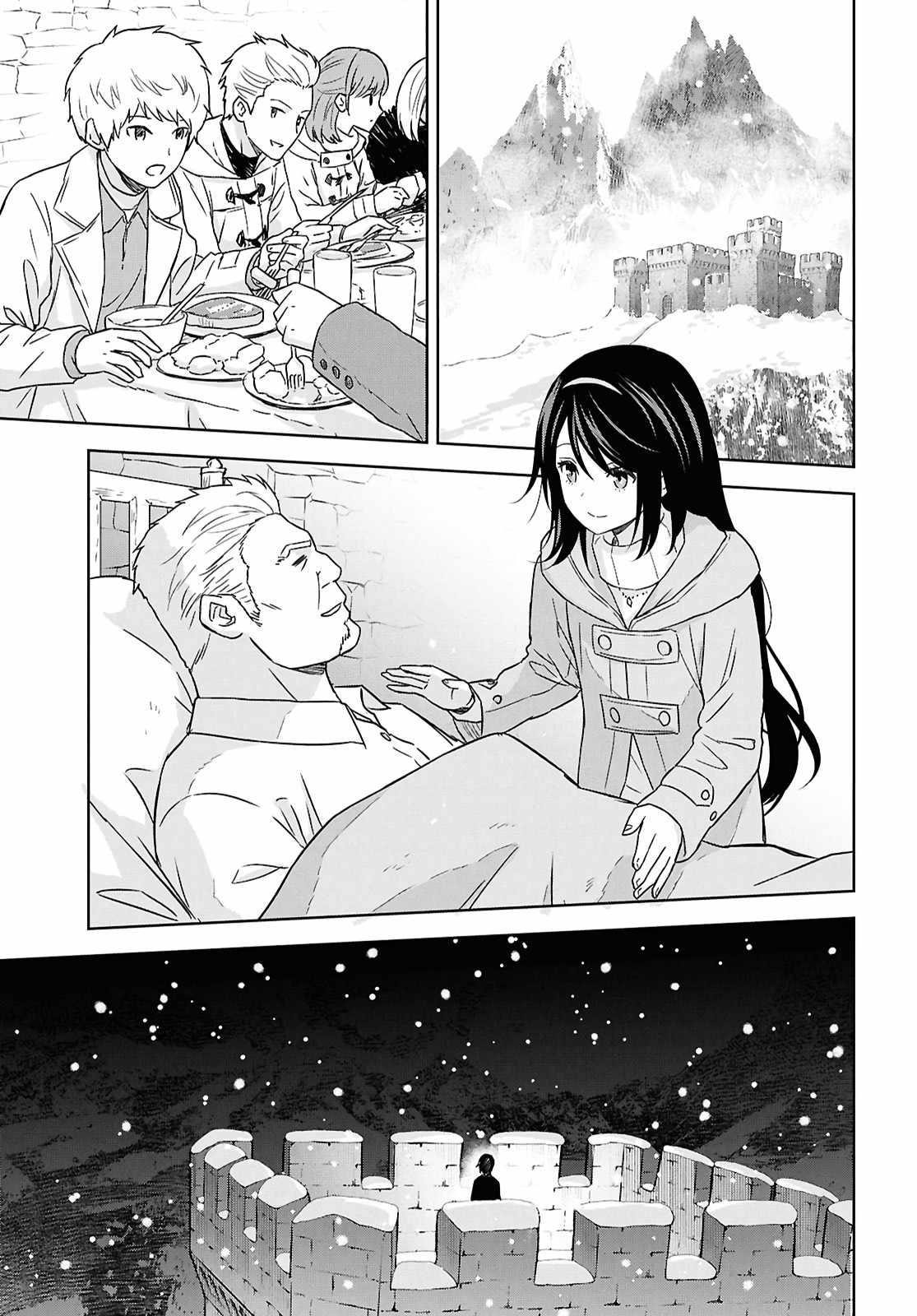 Reincarnated as the Mastermind of the Story Chapter 34 - Page 7 in English
