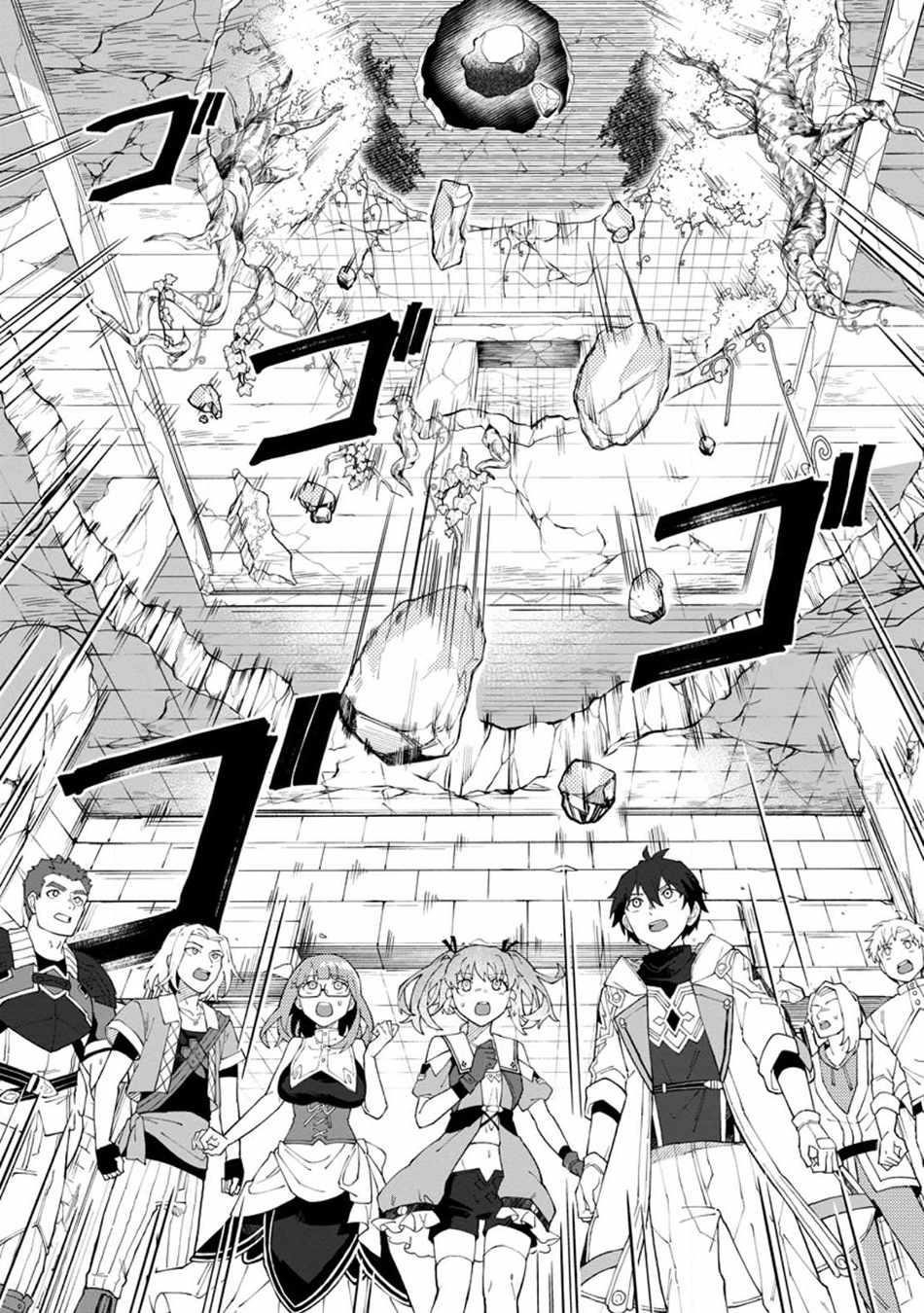 The White Mage Who Was Banished From the Hero’s Party Is Picked up by an S Rank Adventurer ~ This White Mage Is Too Out of the Ordinary! Chapter 24 - Page 18 in English