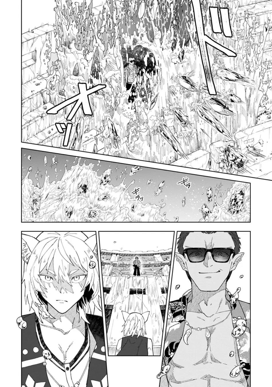 The White Mage Who Was Banished From the Hero’s Party Is Picked up by an S Rank Adventurer ~ This White Mage Is Too Out of the Ordinary! Chapter 33 - Page 18 in English