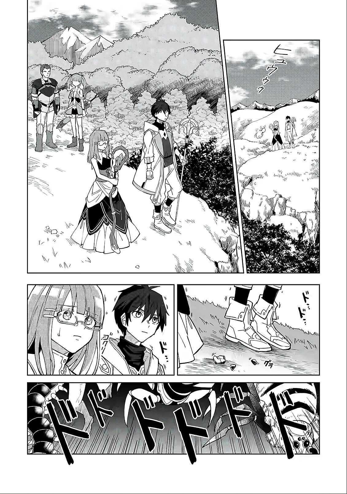 The White Mage Who Was Banished From the Hero’s Party Is Picked up by an S Rank Adventurer ~ This White Mage Is Too Out of the Ordinary! Chapter 4 - Page 13 in English