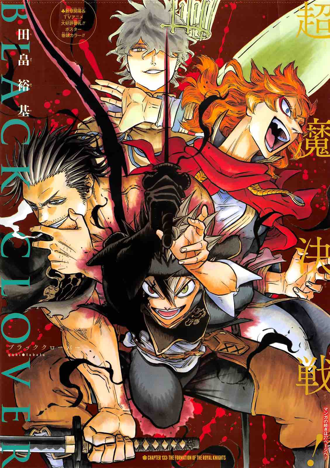 BLACK CLOVER Chapter 133 - Page 3 in English