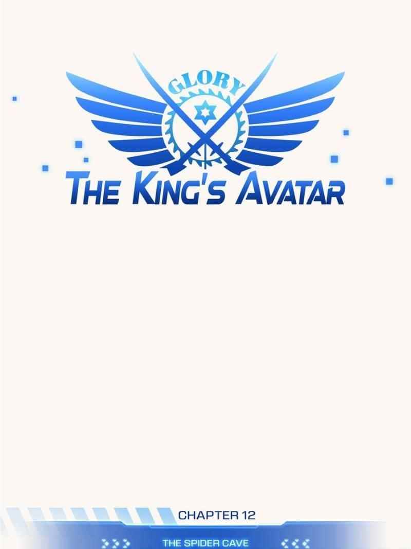The King’s Avatar Chapter 12 - Page 5 in English