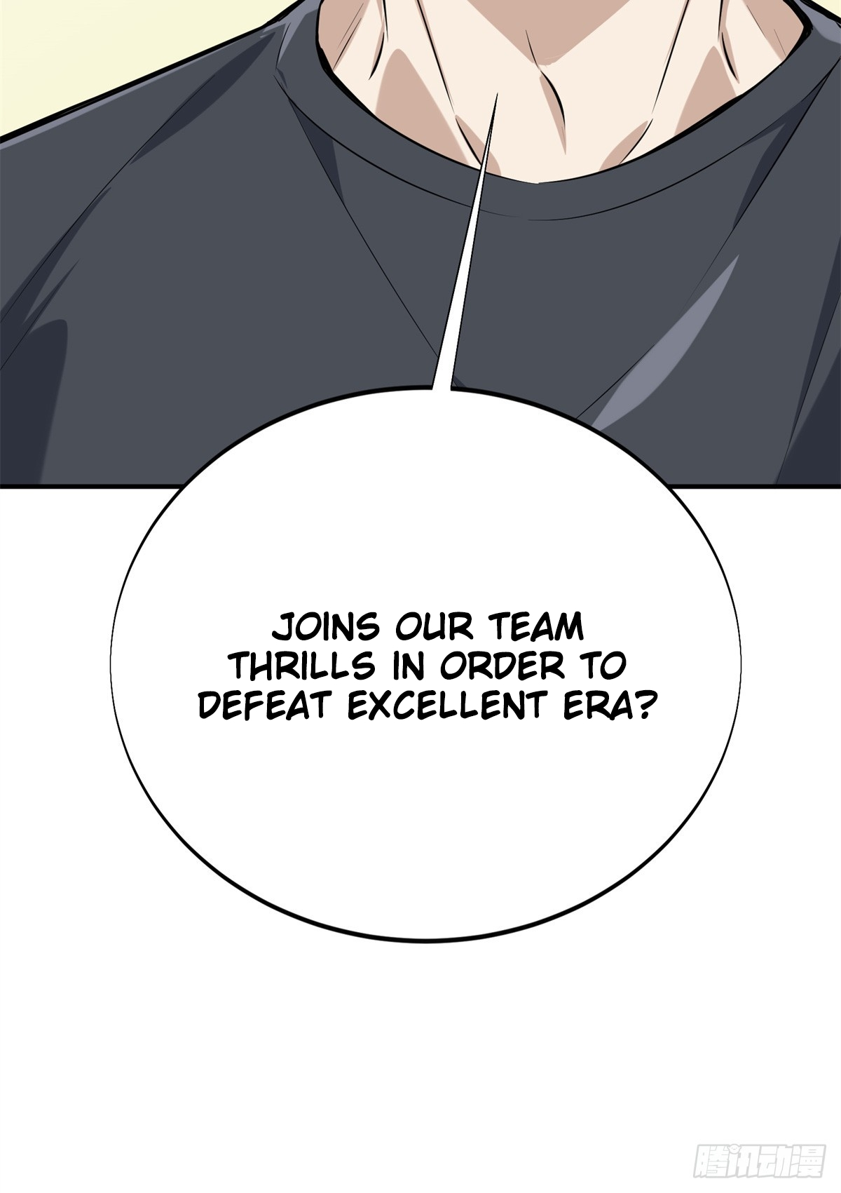 The King’s Avatar Chapter 186 - Page 43 in English