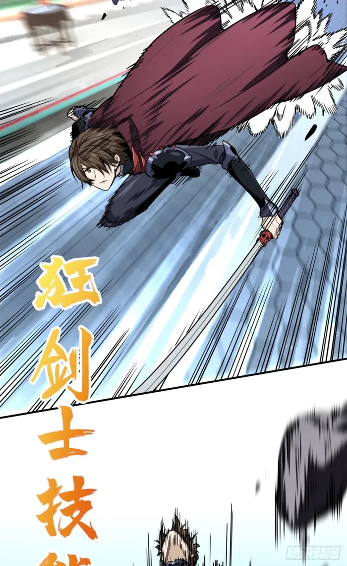 The King’s Avatar Chapter 191 - Page 24 in English