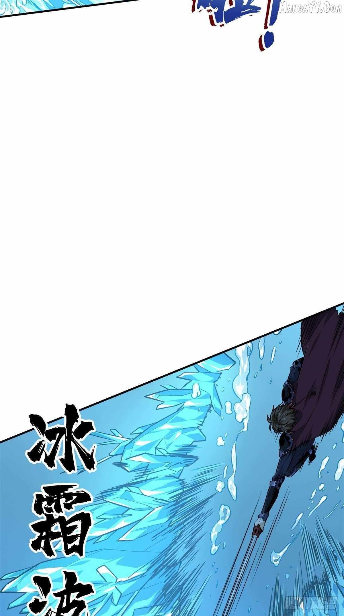 The King’s Avatar Chapter 192 - Page 17 in English
