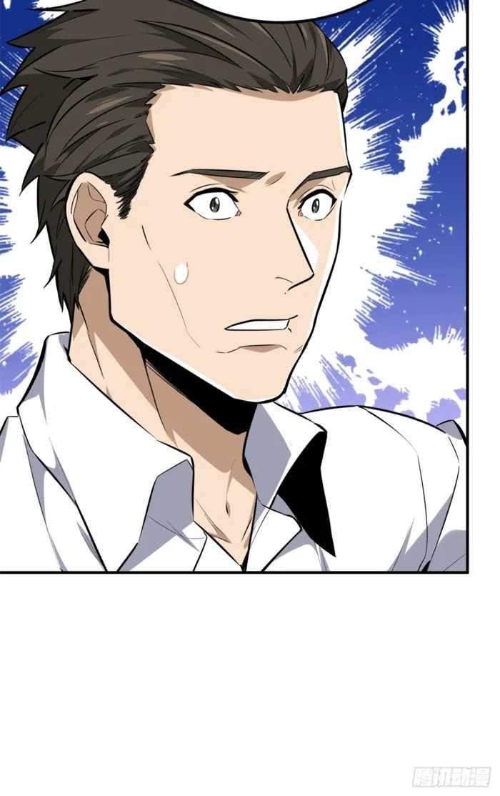 The King’s Avatar Chapter 204 - Page 21 in English