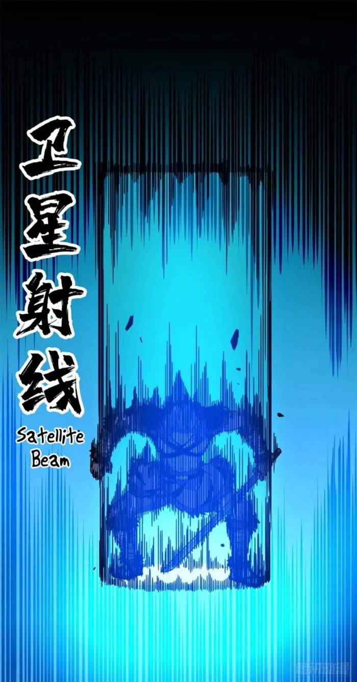 The King’s Avatar Chapter 208 - Page 48 in English