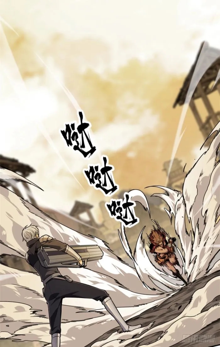 The King’s Avatar Chapter 208 - Page 8 in English
