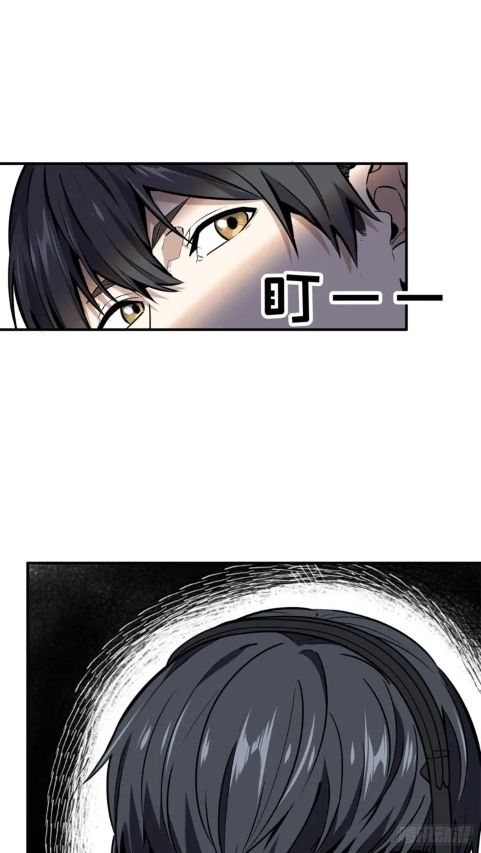The King’s Avatar Chapter 209 - Page 22 in English