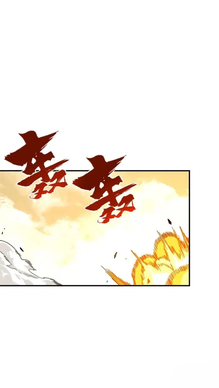 The King’s Avatar Chapter 209 - Page 24 in English