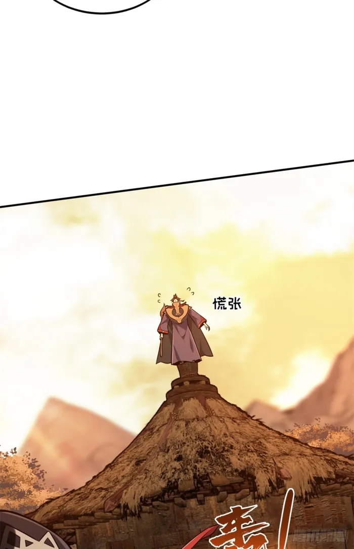 The King’s Avatar Chapter 210 - Page 32 in English