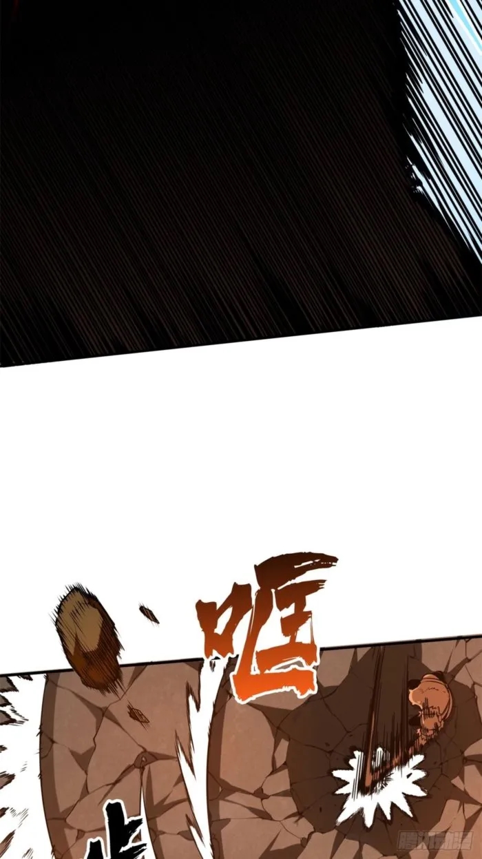 The King’s Avatar Chapter 211 - Page 17 in English