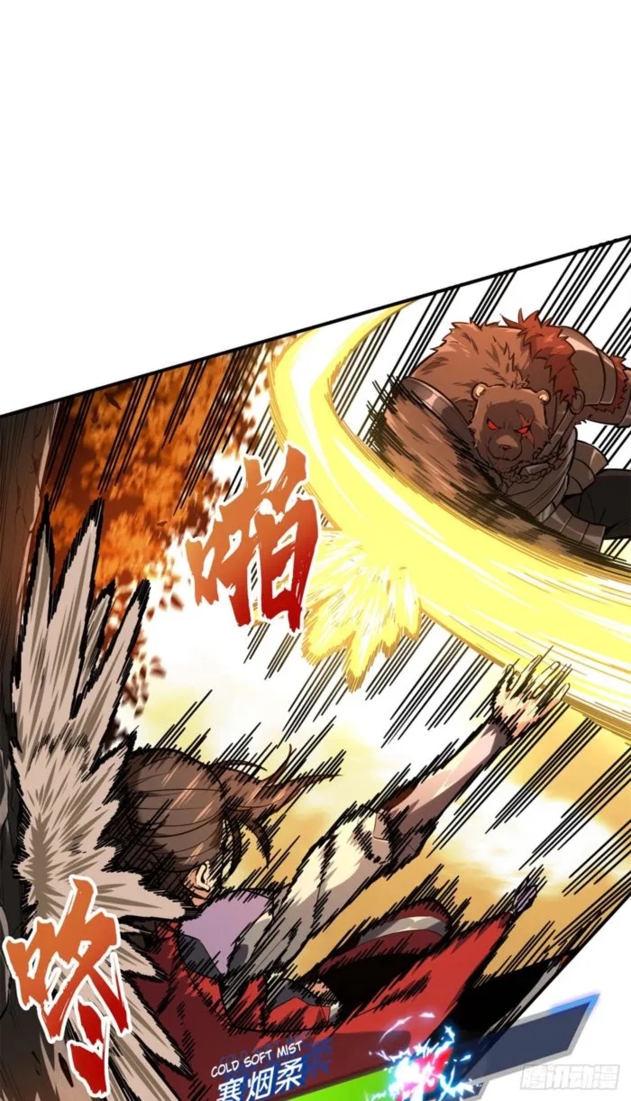 The King’s Avatar Chapter 211 - Page 45 in English
