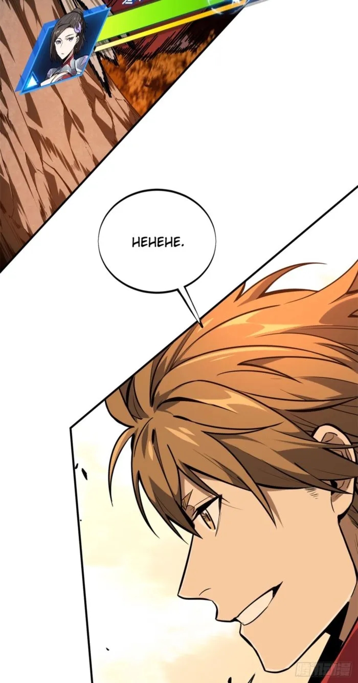 The King’s Avatar Chapter 211 - Page 46 in English
