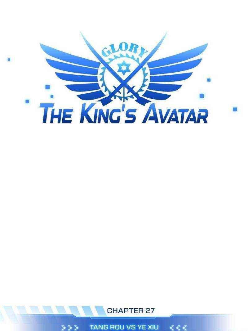 The King’s Avatar Chapter 27 - Page 14 in English