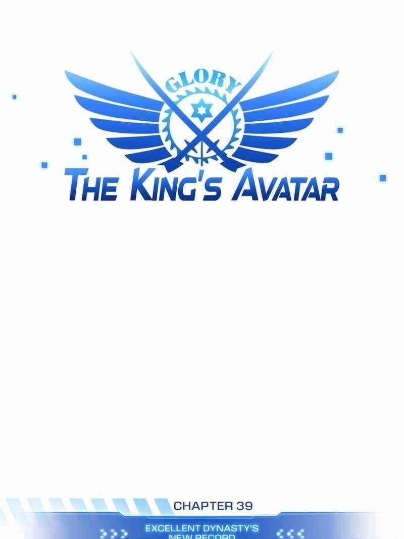 The King’s Avatar Chapter 39 - Page 7 in English