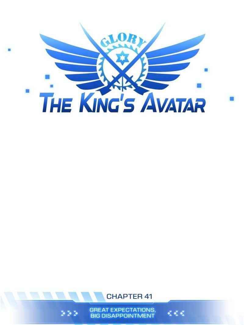 The King’s Avatar Chapter 41 - Page 7 in English