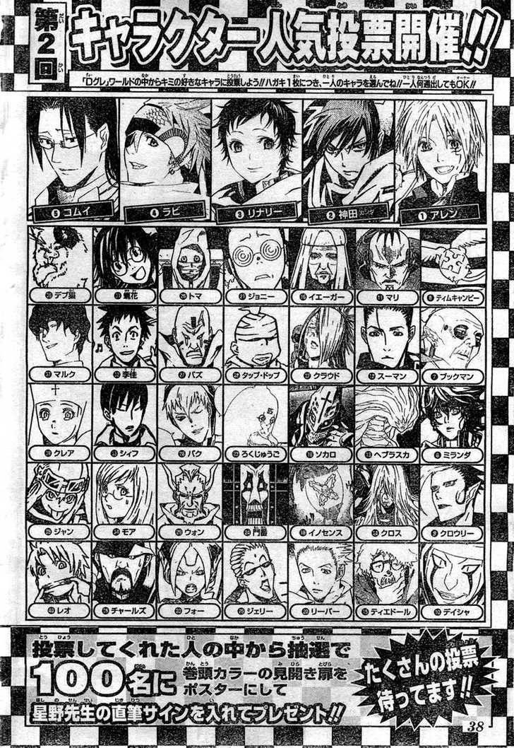 D.gray-Man Chapter 106 - Page 21 in English