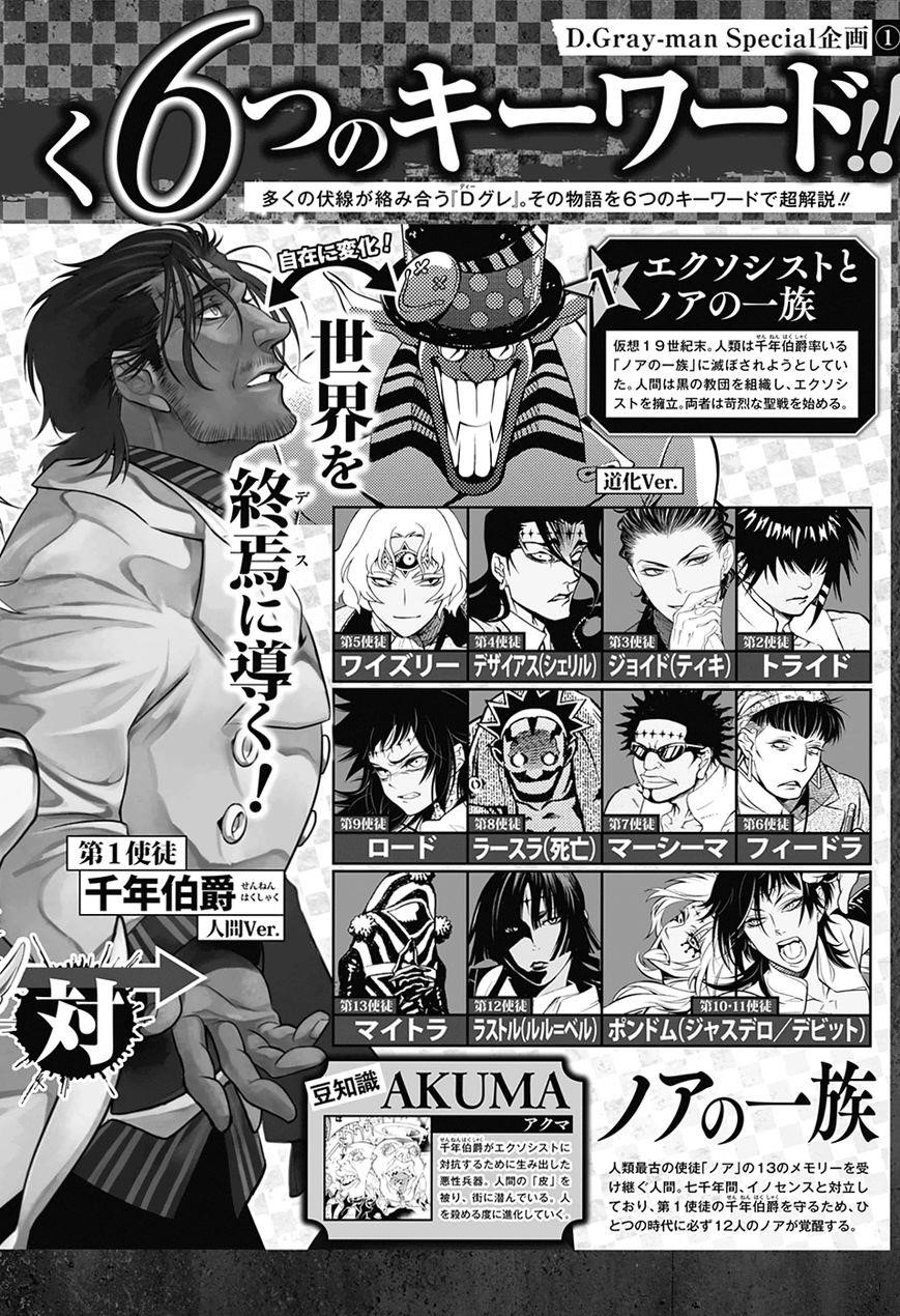D.gray-Man Chapter 224 - Page 10 in English