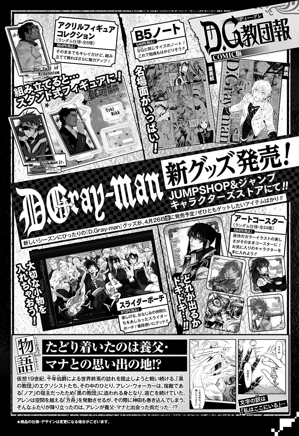 D.gray-Man Chapter 232 - Page 35 in English