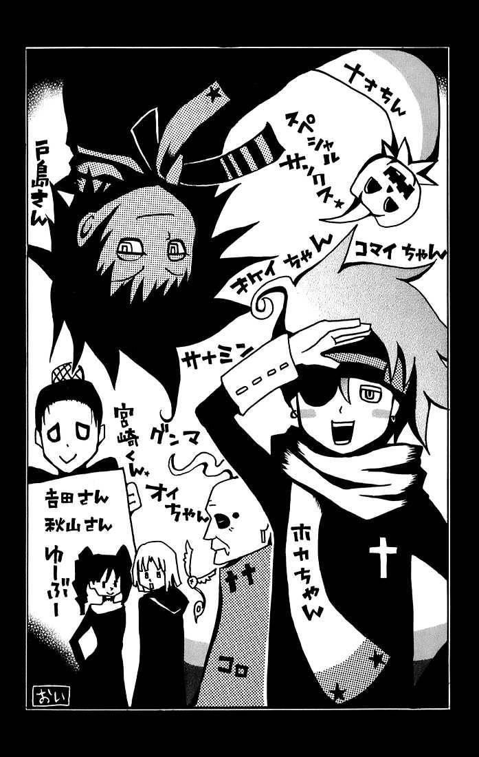 D.gray-Man Chapter 25 - Page 20 in English