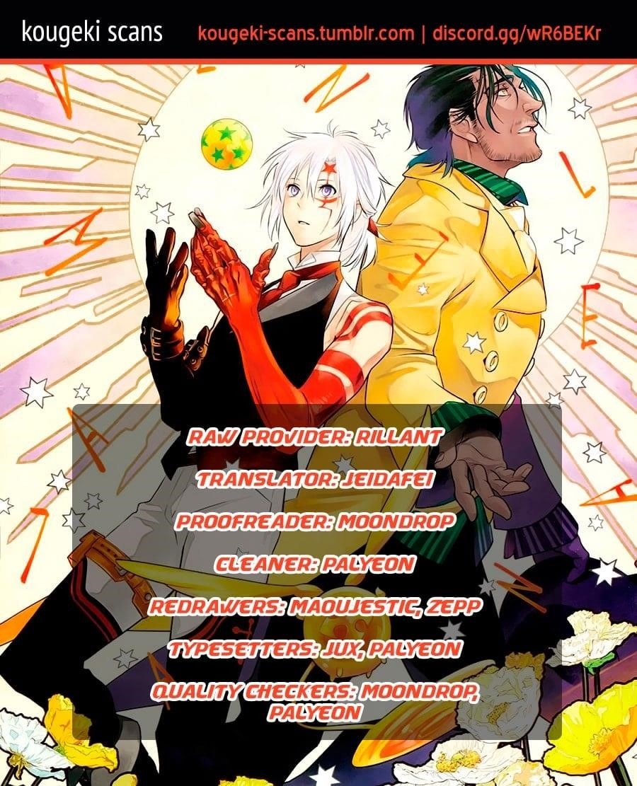D.gray-Man Chapter 254 - Page 3 in English