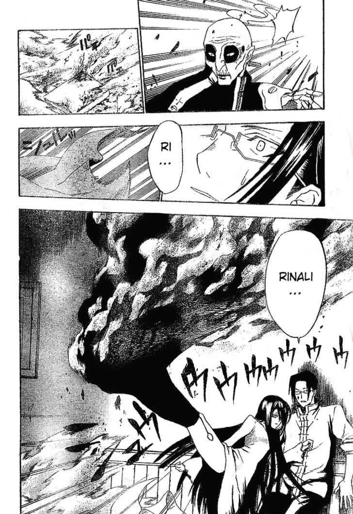 D.gray-Man Chapter 29 - Page 8 in English
