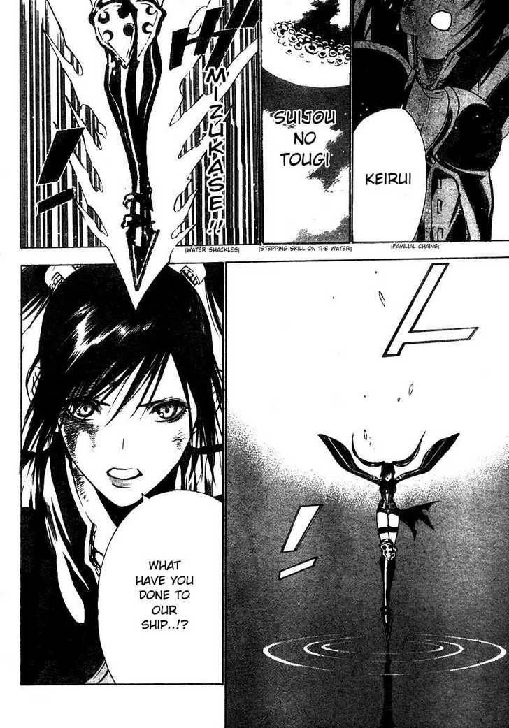 D.gray-Man Chapter 67 - Page 11 in English
