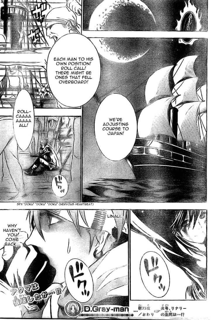 D.gray-Man Chapter 73 - Page 17 in English