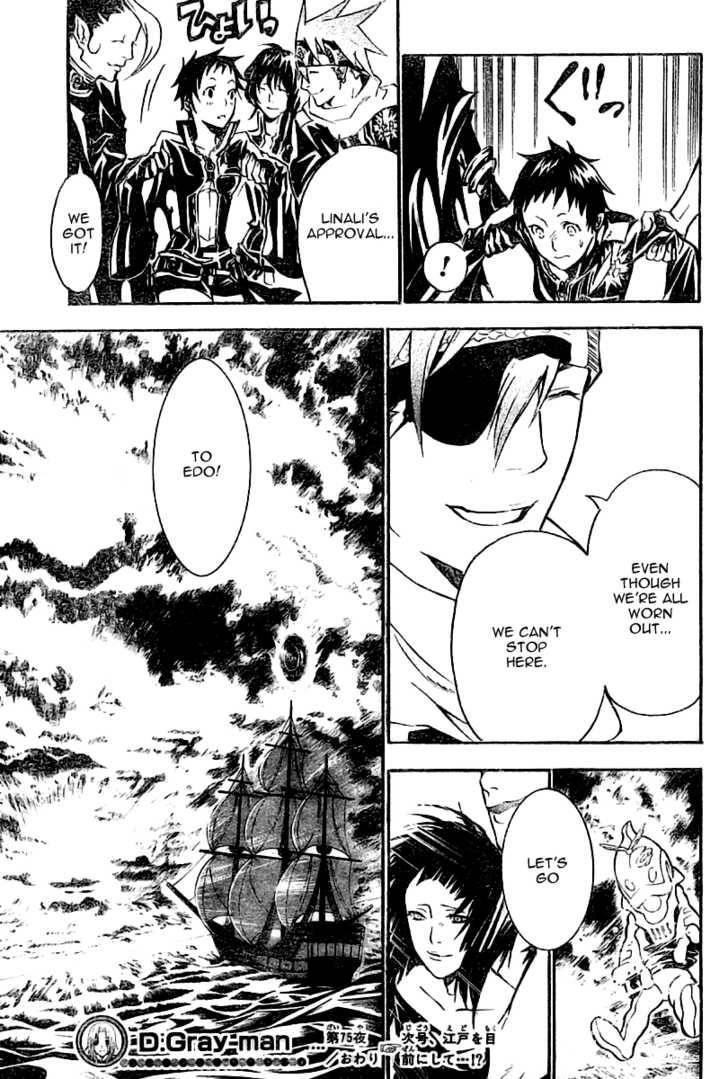 D.gray-Man Chapter 75 - Page 17 in English
