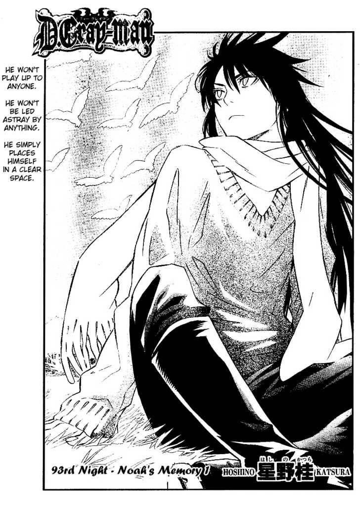 D.gray-Man Chapter 93 - Page 3 in English