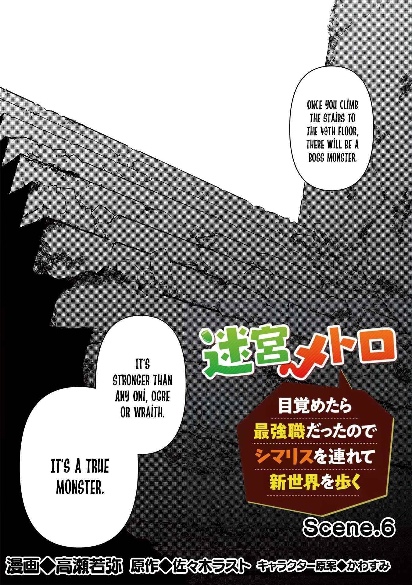 Metro Labyrinth – When I woke up, I had the Strongest Job, so I teamed up with a Chipmunk and wandered the New World Chapter 6 - Page 3 in English
