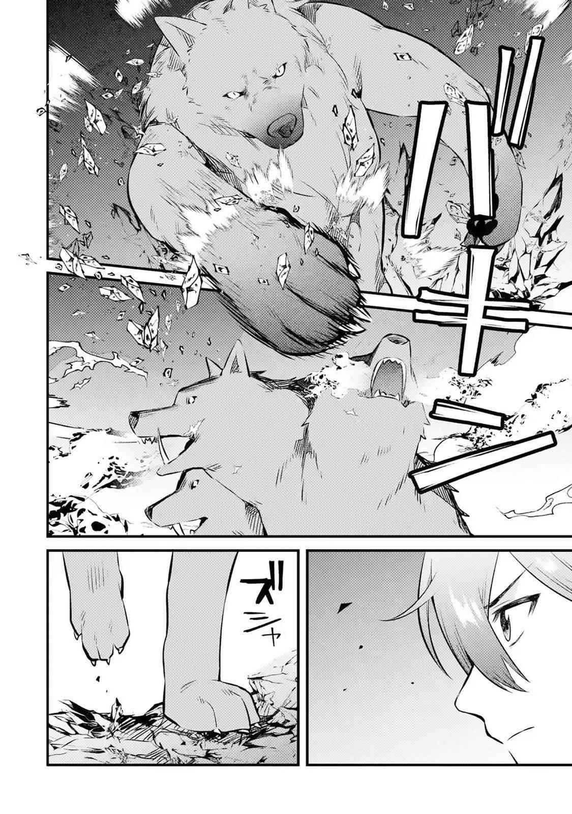 Welcome to the Impregnable Demon King Castle ~The Black Mage Who Got Kicked Out of the Hero Party Due to His Unnecessary Debuffs Gets Welcomed by the Top Brass of the Demon King’s Army~ Chapter 16 - Page 24 in English