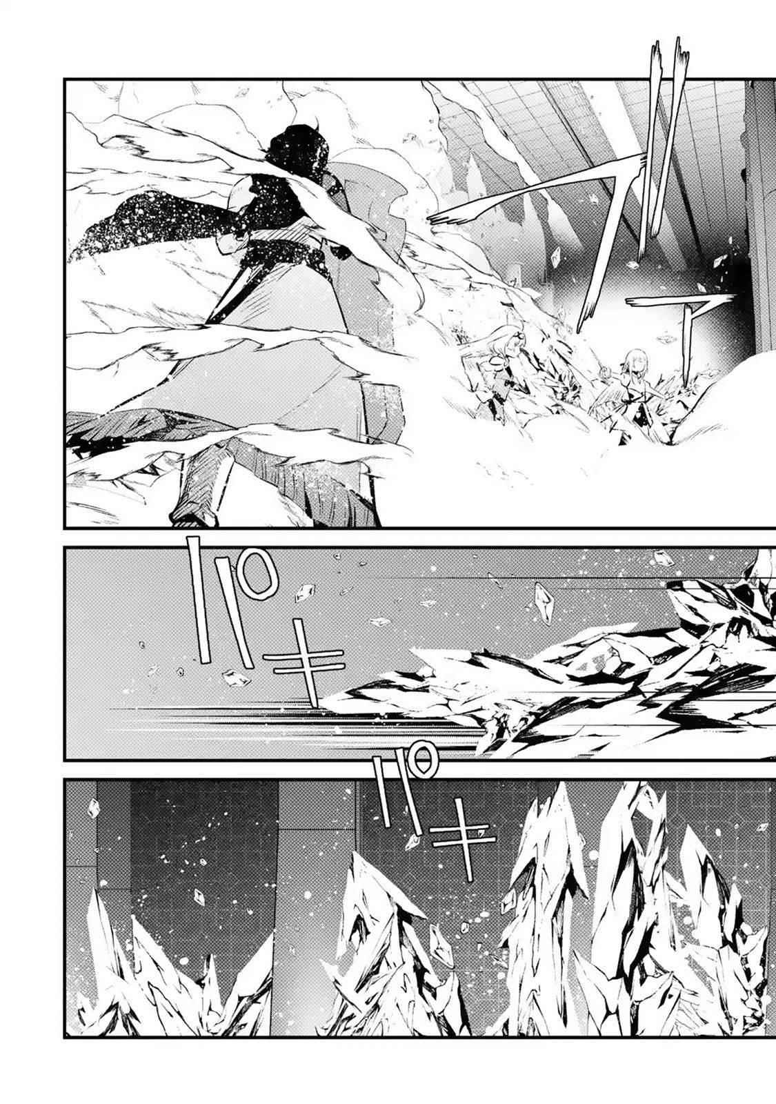 Welcome to the Impregnable Demon King Castle ~The Black Mage Who Got Kicked Out of the Hero Party Due to His Unnecessary Debuffs Gets Welcomed by the Top Brass of the Demon King’s Army~ Chapter 16 - Page 4 in English