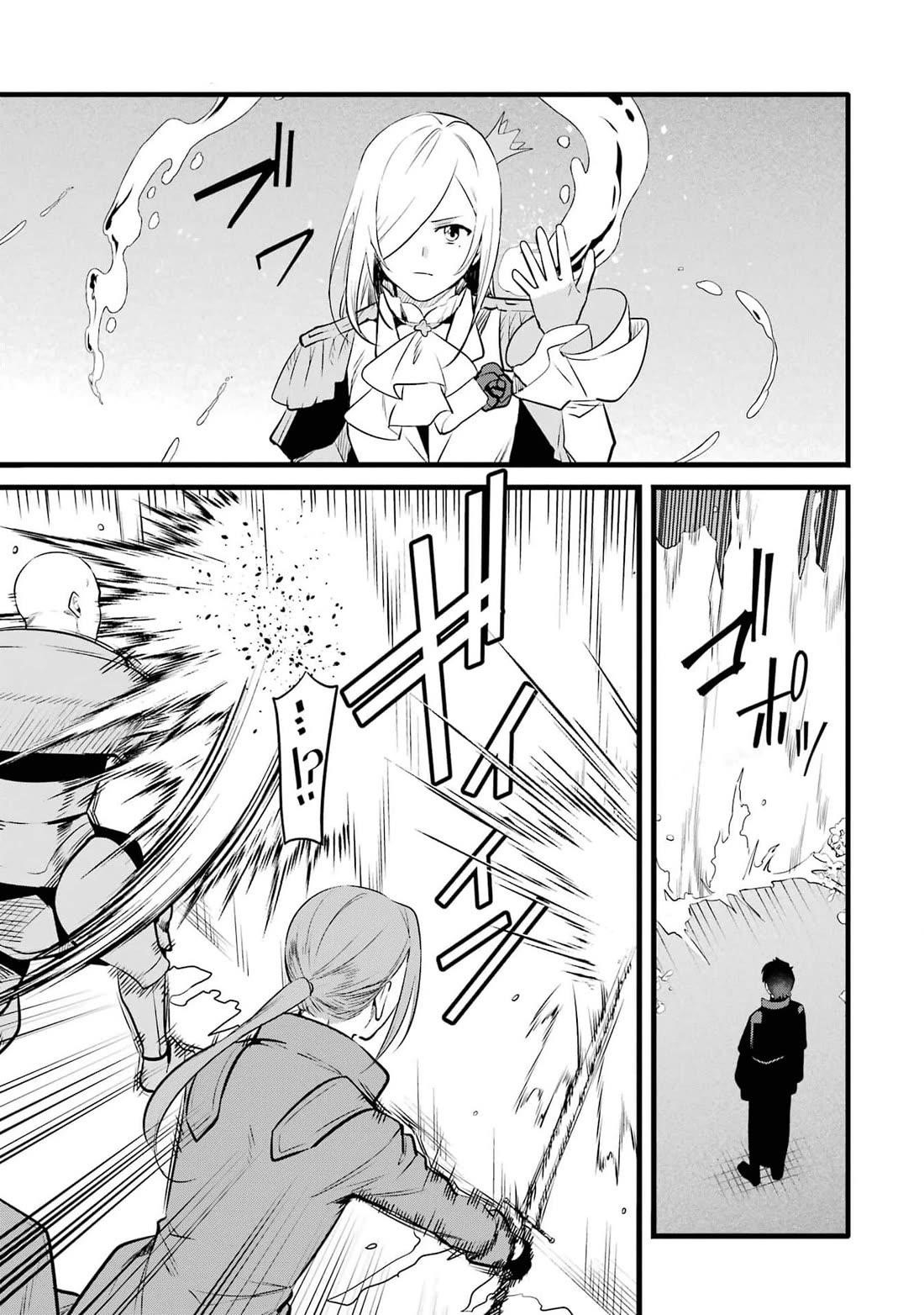 Welcome to the Impregnable Demon King Castle ~The Black Mage Who Got Kicked Out of the Hero Party Due to His Unnecessary Debuffs Gets Welcomed by the Top Brass of the Demon King’s Army~ Chapter 33 - Page 13 in English