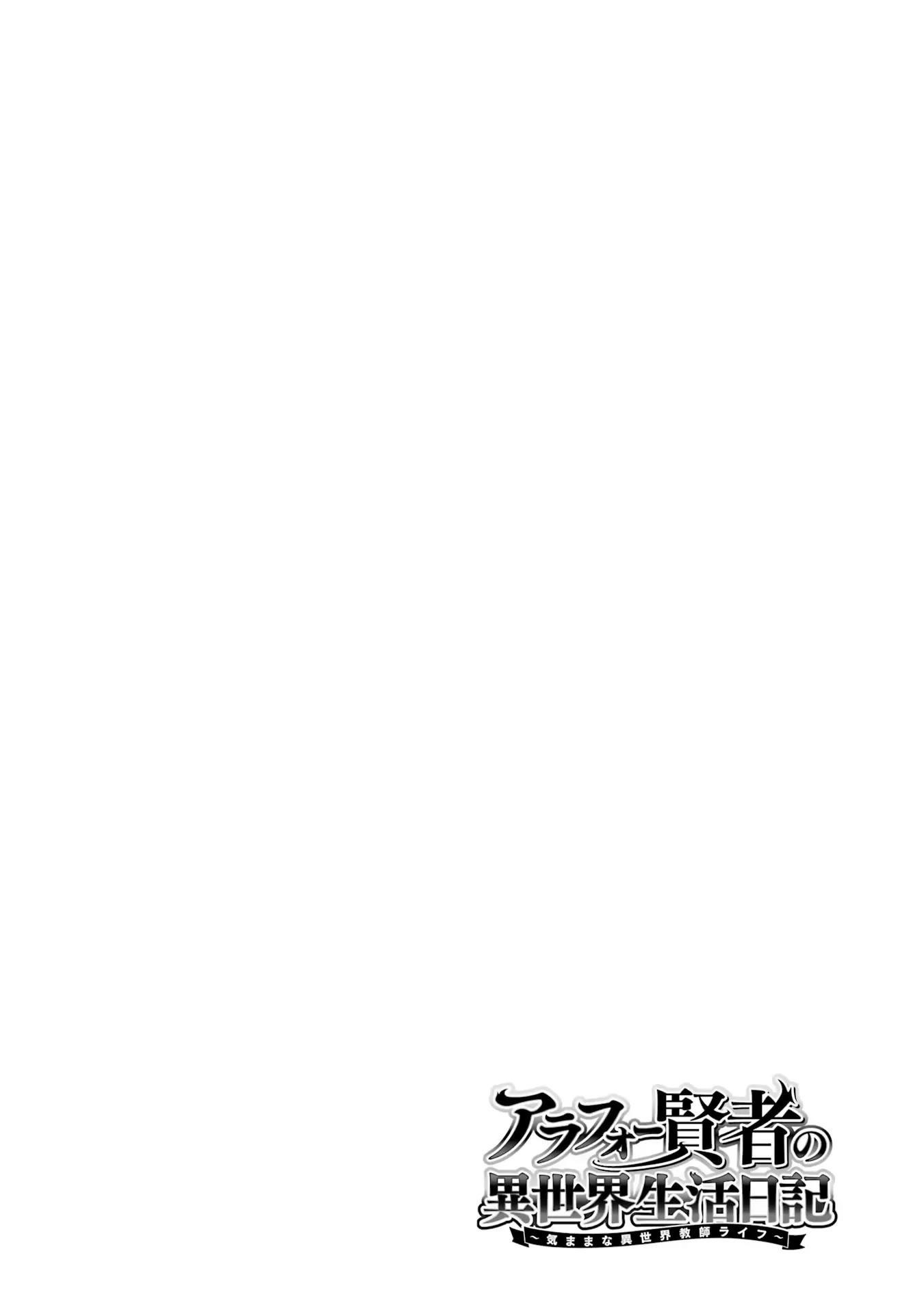 The Diary Of A Sage Around 40 Living In Another World Chapter 48 - Page 32 in English